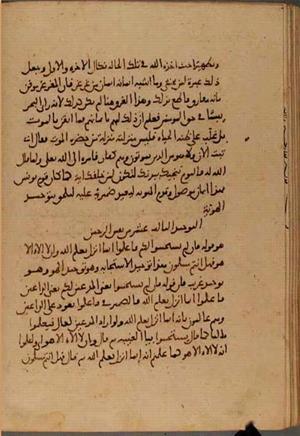 futmak.com - Meccan Revelations - Page 4967 from Konya manuscript