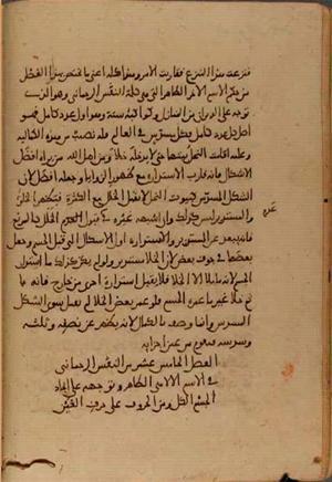 futmak.com - Meccan Revelations - Page 5061 from Konya manuscript