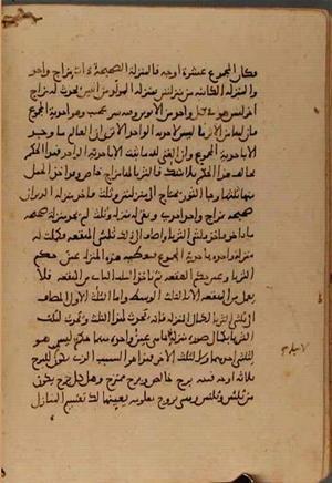 futmak.com - Meccan Revelations - Page 5085 from Konya manuscript