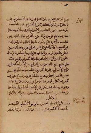 futmak.com - Meccan Revelations - Page 5153 from Konya manuscript