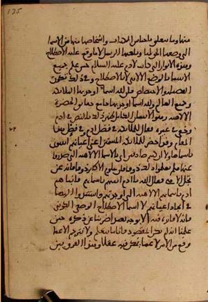 futmak.com - Meccan Revelations - Page 5280 from Konya manuscript