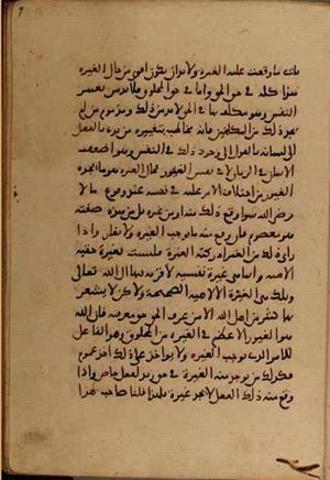 futmak.com - Meccan Revelations - Page 5340 from Konya manuscript