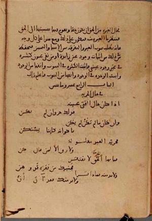 futmak.com - Meccan Revelations - Page 5343 from Konya manuscript