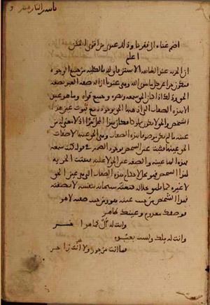 futmak.com - Meccan Revelations - Page 5344 from Konya manuscript