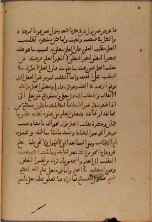 futmak.com - Meccan Revelations - Page 5475 from Konya manuscript