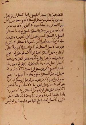 futmak.com - Meccan Revelations - Page 5523 from Konya Manuscript