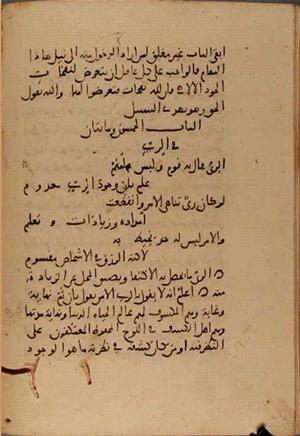 futmak.com - Meccan Revelations - Page 5547 from Konya manuscript