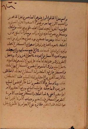 futmak.com - Meccan Revelations - Page 5601 from Konya Manuscript