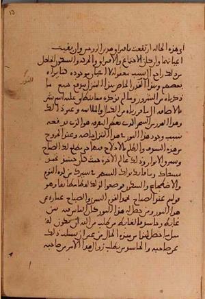 futmak.com - Meccan Revelations - Page 5652 from Konya Manuscript