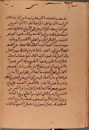 futmak.com - Meccan Revelations - Page 5745 from Konya manuscript