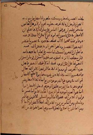 futmak.com - Meccan Revelations - Page 5750 from Konya manuscript