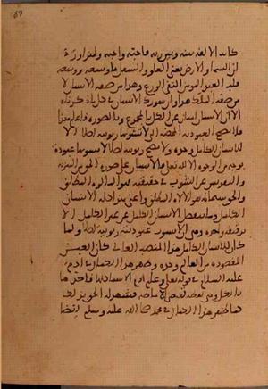 futmak.com - Meccan Revelations - Page 5760 from Konya manuscript