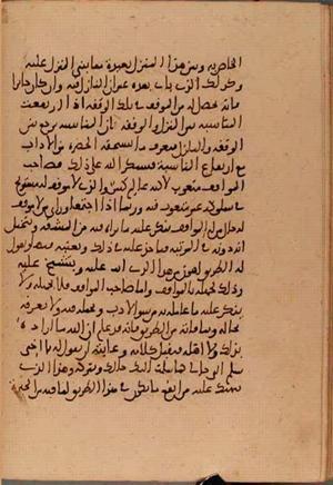 futmak.com - Meccan Revelations - Page 5789 from Konya manuscript