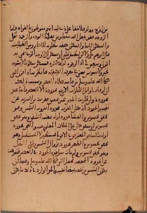 futmak.com - Meccan Revelations - Page 5807 from Konya manuscript