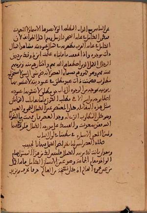 futmak.com - Meccan Revelations - Page 5809 from Konya manuscript