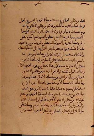 futmak.com - Meccan Revelations - Page 5816 from Konya manuscript
