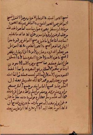 futmak.com - Meccan Revelations - Page 5831 from Konya manuscript