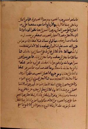 futmak.com - Meccan Revelations - Page 5888 from Konya manuscript