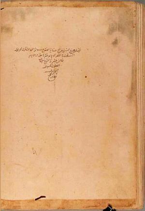 futmak.com - Meccan Revelations - Page 5925 from Konya Manuscript