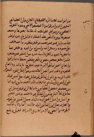 futmak.com - Meccan Revelations - Page 6003 from Konya manuscript