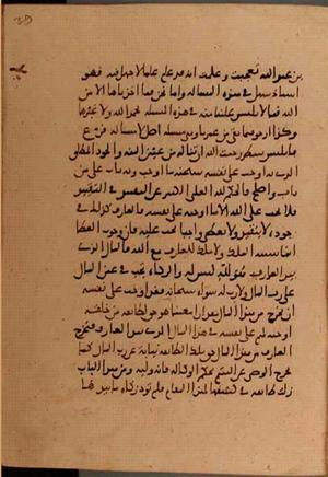 futmak.com - Meccan Revelations - Page 6006 from Konya manuscript