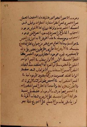 futmak.com - Meccan Revelations - Page 6022 from Konya Manuscript