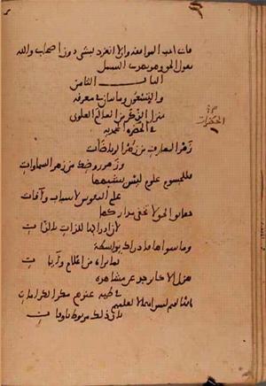 futmak.com - Meccan Revelations - Page 6099 from Konya Manuscript
