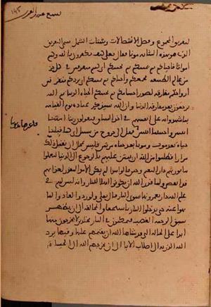 futmak.com - Meccan Revelations - Page 6218 from Konya manuscript