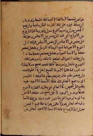 futmak.com - Meccan Revelations - Page 6342 from Konya manuscript