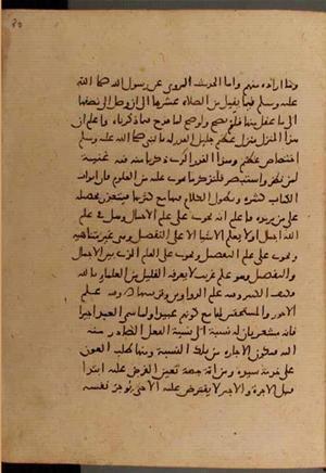 futmak.com - Meccan Revelations - Page 6386 from Konya manuscript