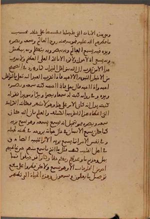 futmak.com - Meccan Revelations - Page 6405 from Konya Manuscript