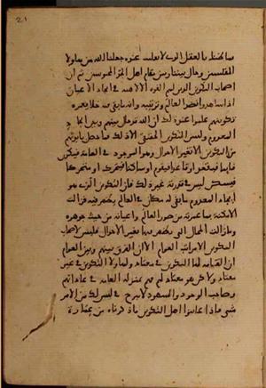 futmak.com - Meccan Revelations - Page 6574 from Konya Manuscript