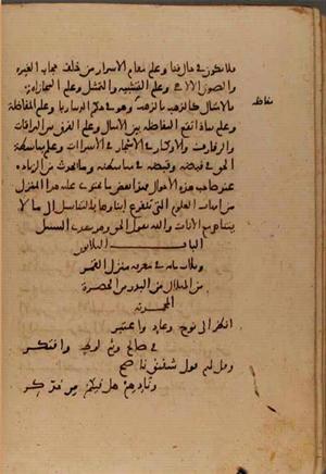 futmak.com - Meccan Revelations - Page 6593 from Konya manuscript