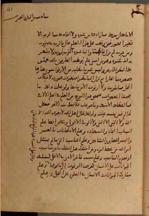 futmak.com - Meccan Revelations - Page 6614 from Konya manuscript