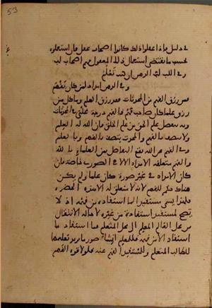 futmak.com - Meccan Revelations - Page 6638 from Konya Manuscript