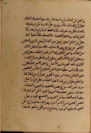 futmak.com - Meccan Revelations - Page 6660 from Konya manuscript