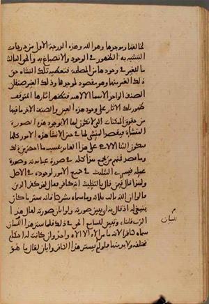futmak.com - Meccan Revelations - Page 6661 from Konya manuscript