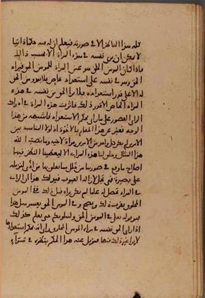 futmak.com - Meccan Revelations - Page 6695 from Konya manuscript
