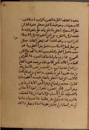futmak.com - Meccan Revelations - Page 6696 from Konya manuscript