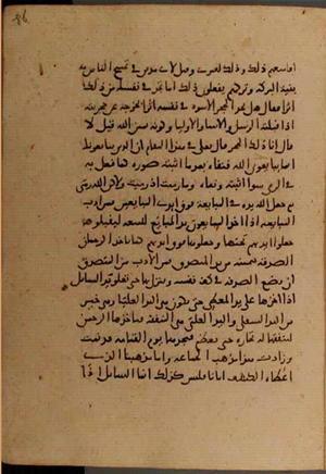 futmak.com - Meccan Revelations - Page 6704 from Konya manuscript