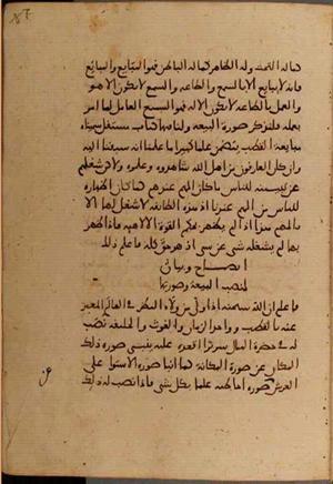 futmak.com - Meccan Revelations - Page 6706 from Konya manuscript