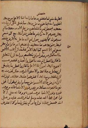 futmak.com - Meccan Revelations - Page 6787 from Konya manuscript