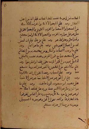 futmak.com - Meccan Revelations - Page 6876 from Konya manuscript