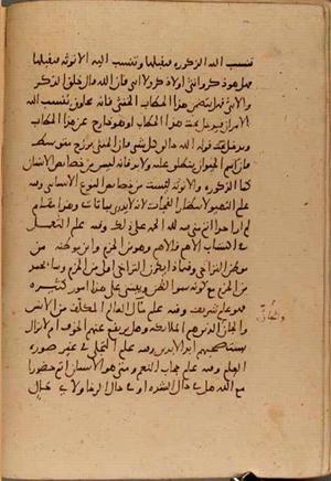 futmak.com - Meccan Revelations - Page 6921 from Konya manuscript