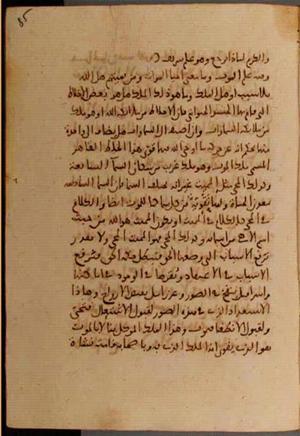 futmak.com - Meccan Revelations - Page 7004 from Konya Manuscript
