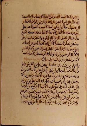 futmak.com - Meccan Revelations - Page 7018 from Konya manuscript