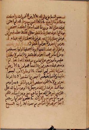 futmak.com - Meccan Revelations - Page 7019 from Konya manuscript