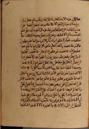 futmak.com - Meccan Revelations - Page 7034 from Konya manuscript
