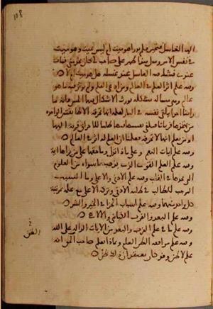 futmak.com - Meccan Revelations - Page 7050 from Konya manuscript