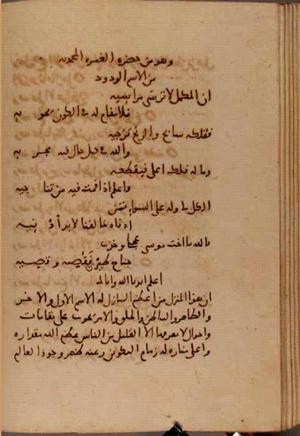 futmak.com - Meccan Revelations - Page 7053 from Konya manuscript